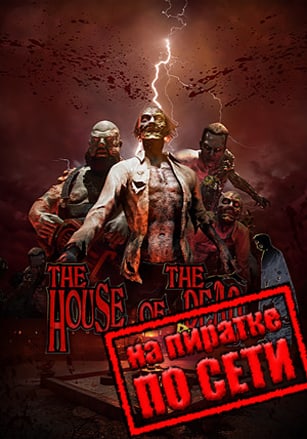 Версия THE HOUSE OF THE DEAD: Remake по сети