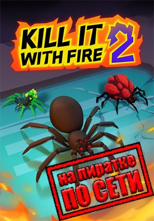 Версия Kill It With Fire 2 по сети
