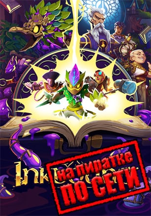 Версия Inkbound по сети