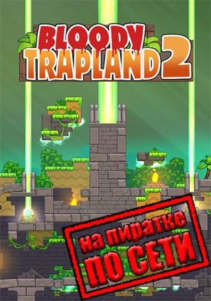 Версия Bloody Trapland 2: Curiosity по сети