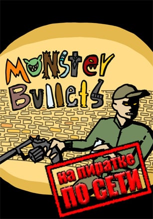 Версия Monster Bullets по сети