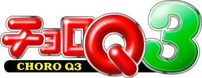 Логотип Choro-Q 3