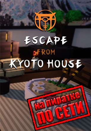 Версия Escape from Kyoto House по сети