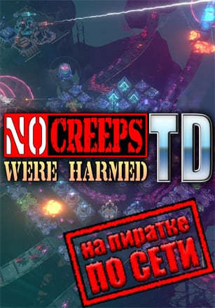 Версия No Creeps Were Harmed TD по сети