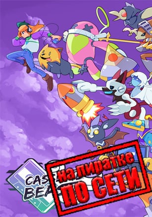 Версия Cassette Beasts по сети