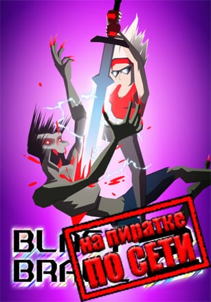Версия Blast Brawl 2 по сети