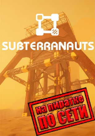 Версия Subterranauts по сети