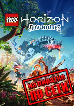 Версия LEGO Horizon Adventures по сети