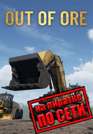 Out of Ore