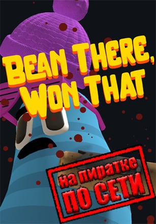 Версия Bean There, Won That по сети