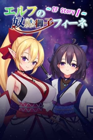 Slave Princess Finne ~ IF Story 1