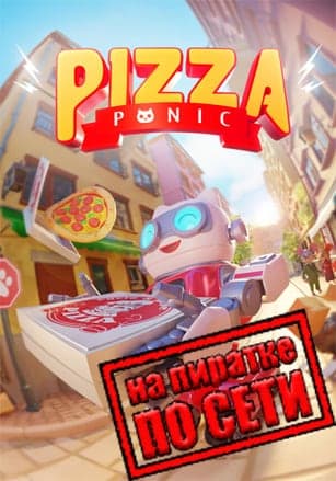 Версия PizzaPanic по сети