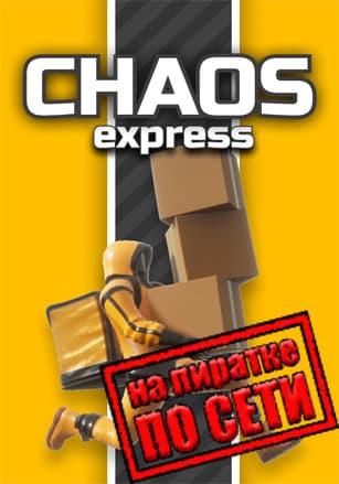 Chaos Express: Delivery Simulator