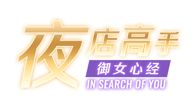 Логотип In Search Of You