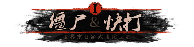 Логотип Zombie Flick