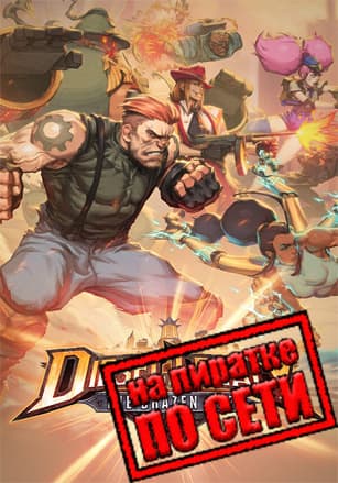 Версия Diesel Legacy: The Brazen Age по сети