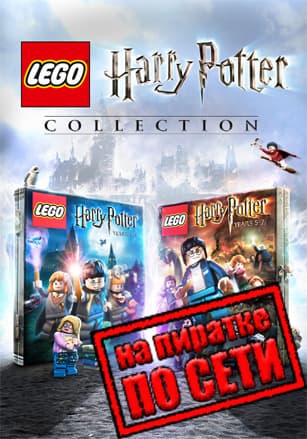 LEGO Harry Potter Collection
