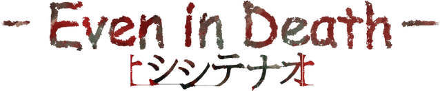 Логотип Even in Death