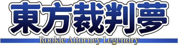 Логотип Rookie Attorney Legendry