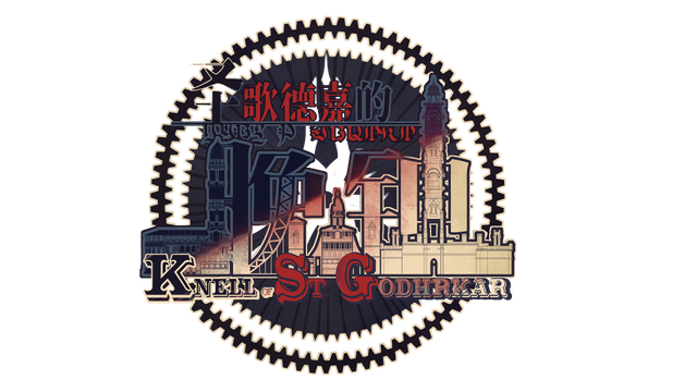 Логотип Knell of St. Godhrkar