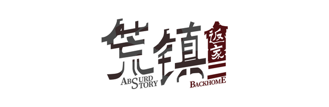 Логотип Absurd Story: Back Home