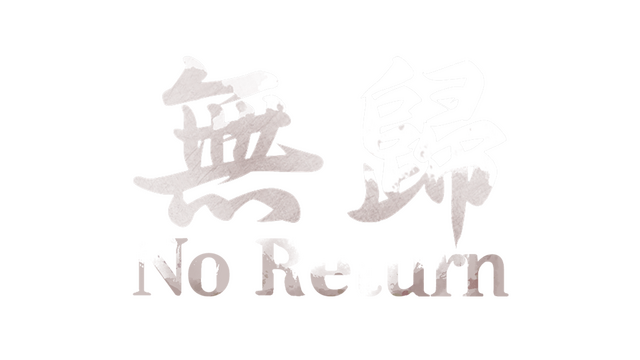 Логотип No Return