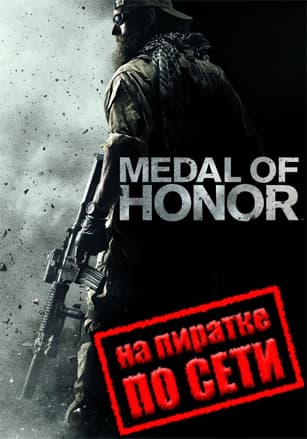 Medal of Honor (2010)