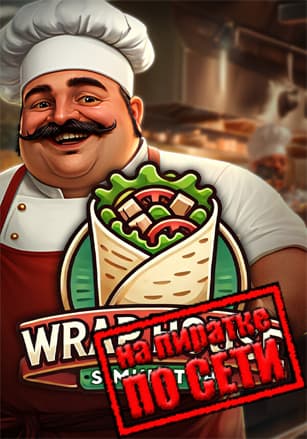 Wrap House Simulator