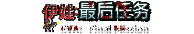 Логотип Eva: Final Mission