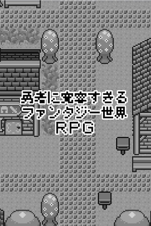 Hero in an All-Forgiving Fantasy World RPG