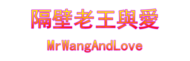 Логотип MrWang And Love