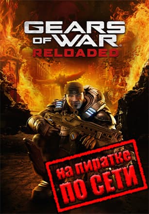 Gears of War: Reloaded