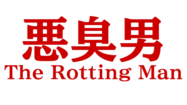 Логотип The Rotting Man