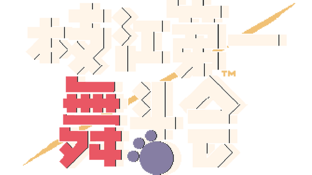 Логотип Zhijiang First Dance Party