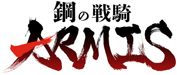 Логотип Steel Knight's ARMIS