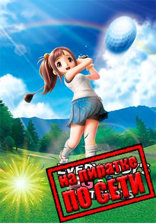 Версия EVERYBODY'S GOLF HOT SHOTS по сети