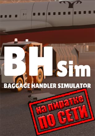 Baggage Handler Simulator