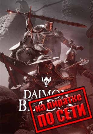 DAIMON BLADES