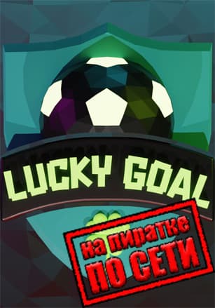 Lucky Goal
