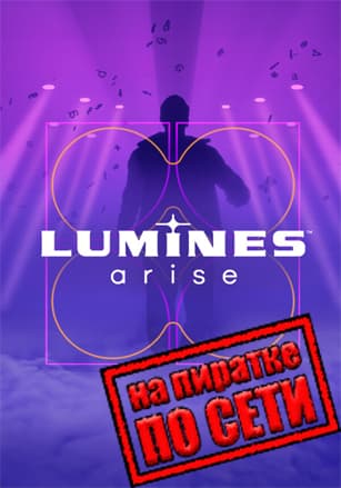 Версия Lumines Arise по сети