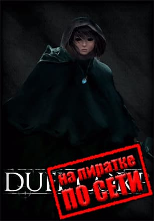 Версия Duel Corp по сети