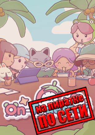 Версия On-Together: Virtual Co-Working по сети