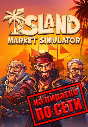 Island Market Simulator