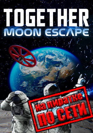 Версия Together: Moon Escape по сети