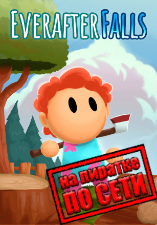 Версия Everafter Falls по сети