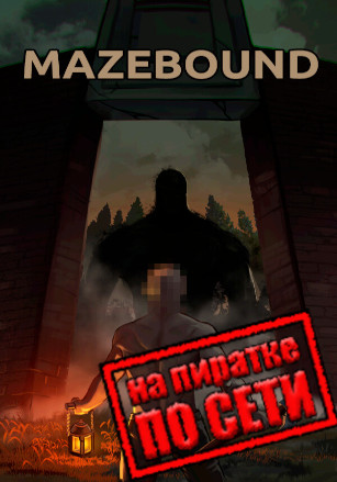 Версия MAZEBOUND: Hunt, Gather, Run! по сети