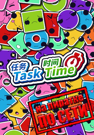 Task Time