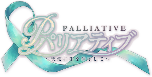 Логотип Palliative - Reach for an Angel