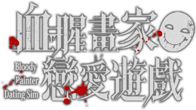 Логотип Bloody Painter Dating Sim