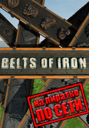 Версия Belts of Iron по сети